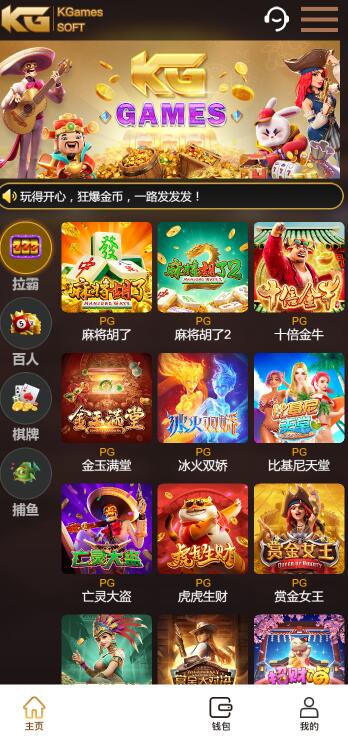 H5电玩城仿PG包网UI/KG电玩城,可封装双端带视频搭建教程
