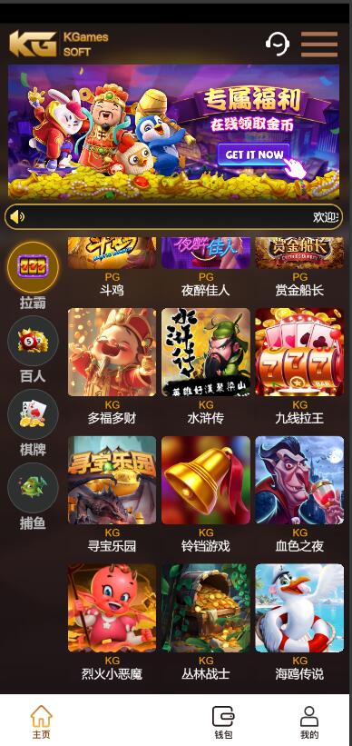 图片[2]-H5电玩城仿PG包网UI/KG电玩城,可封装双端带视频搭建教程