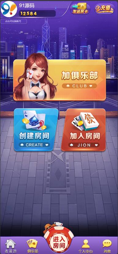 【H5】H5版本随意玩官方正版打包房卡棋牌积分双模式带文本搭建教程