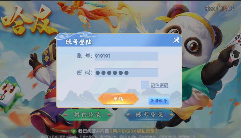百游系列哈友联盟房卡棋牌带AI机器人