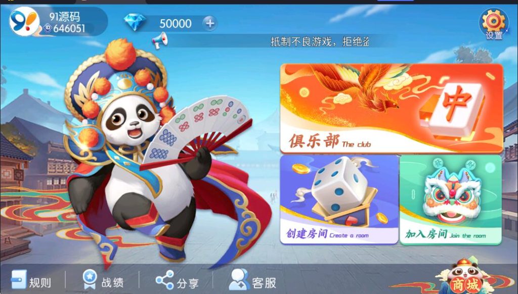 图片[2]-百游系列哈友联盟房卡棋牌带AI机器人