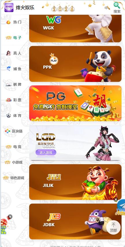 图片[6]-多语言综合盘烽火娱乐+系统彩+活动返水+聊天室28游戏+IM即时通讯+合买跟单