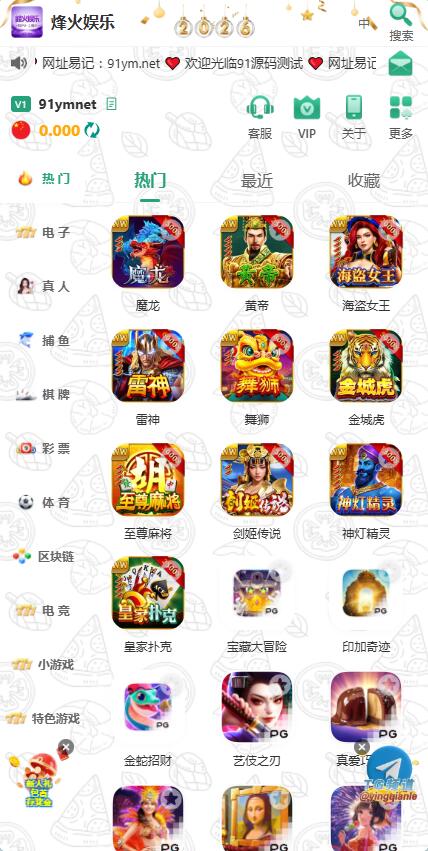 多语言综合盘烽火娱乐+系统彩+活动返水+聊天室28游戏+IM即时通讯+合买跟单