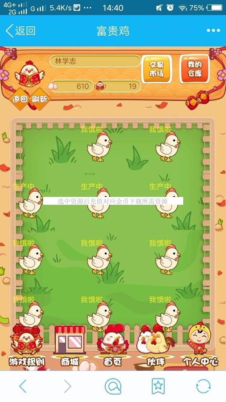 一文鸡富贵鸡玫瑰庄园富农场仿皮皮果理财农场源代码，带安装含教程