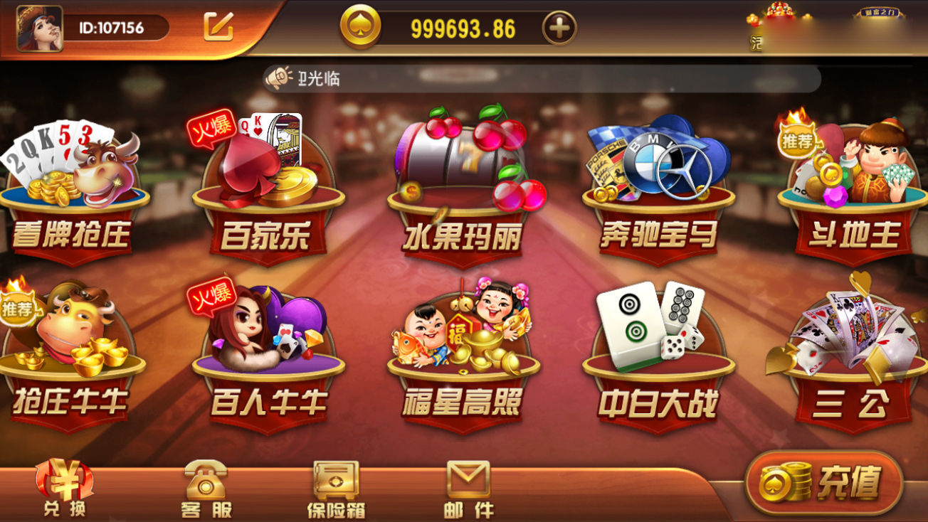 万利财神到价值9999的精品源码绝非论坛货带完整套件组件与全民代理功能保证全部正常稳定版