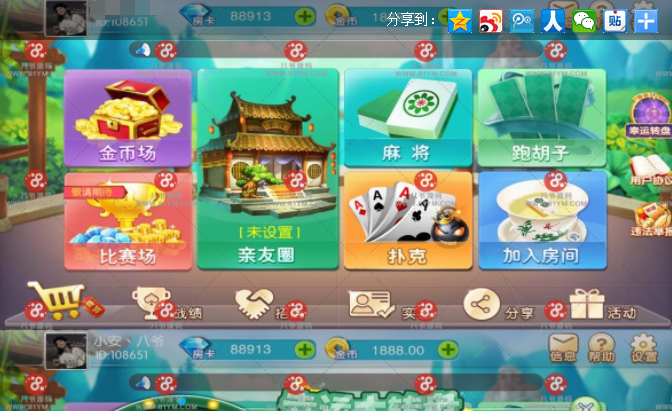 网狐二开衡阳麻将十三张等棋牌游戏组件视频搭建教程