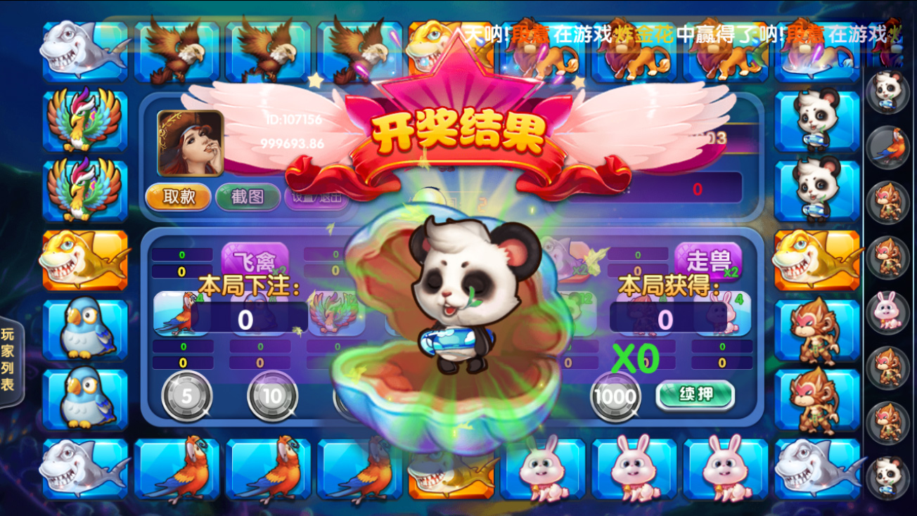 万利财神到价值9999的精品源码绝非论坛货带完整套件组件与全民代理功能保证全部正常稳定版