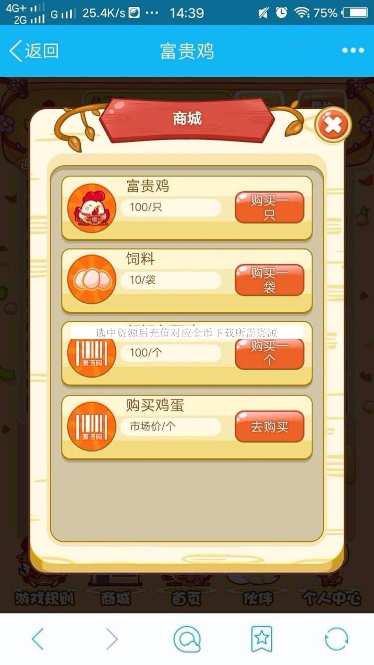 一文鸡富贵鸡玫瑰庄园富农场仿皮皮果理财农场源代码，带安装含教程