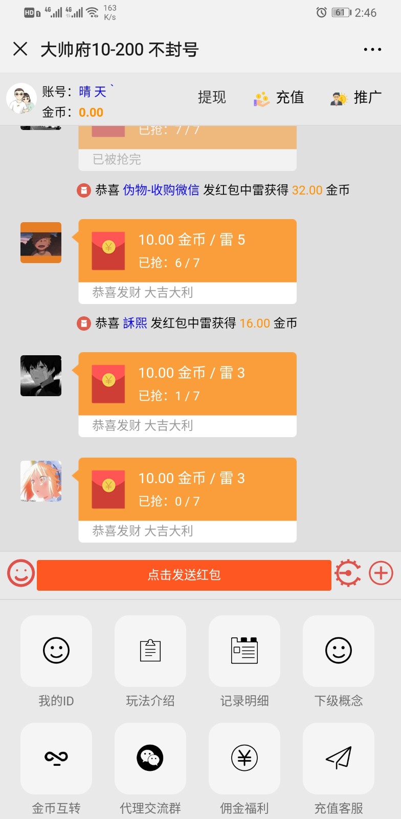 新版支持二次开发版士兵扫雷H5抢红包游戏源代码，点控+福利包+免死+免签支付+快速建站带搭建文档