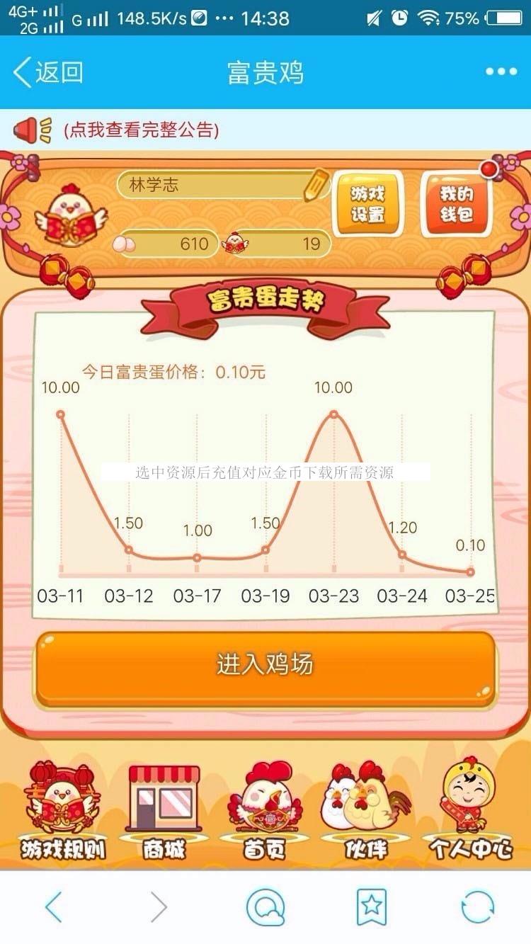 一文鸡富贵鸡玫瑰庄园富农场仿皮皮果理财农场源代码，带安装含教程