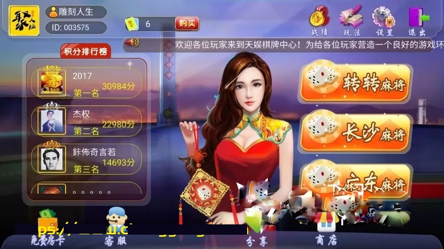 图片[2]-网狐天娱组件棋牌下载卡房模式多玩法合集