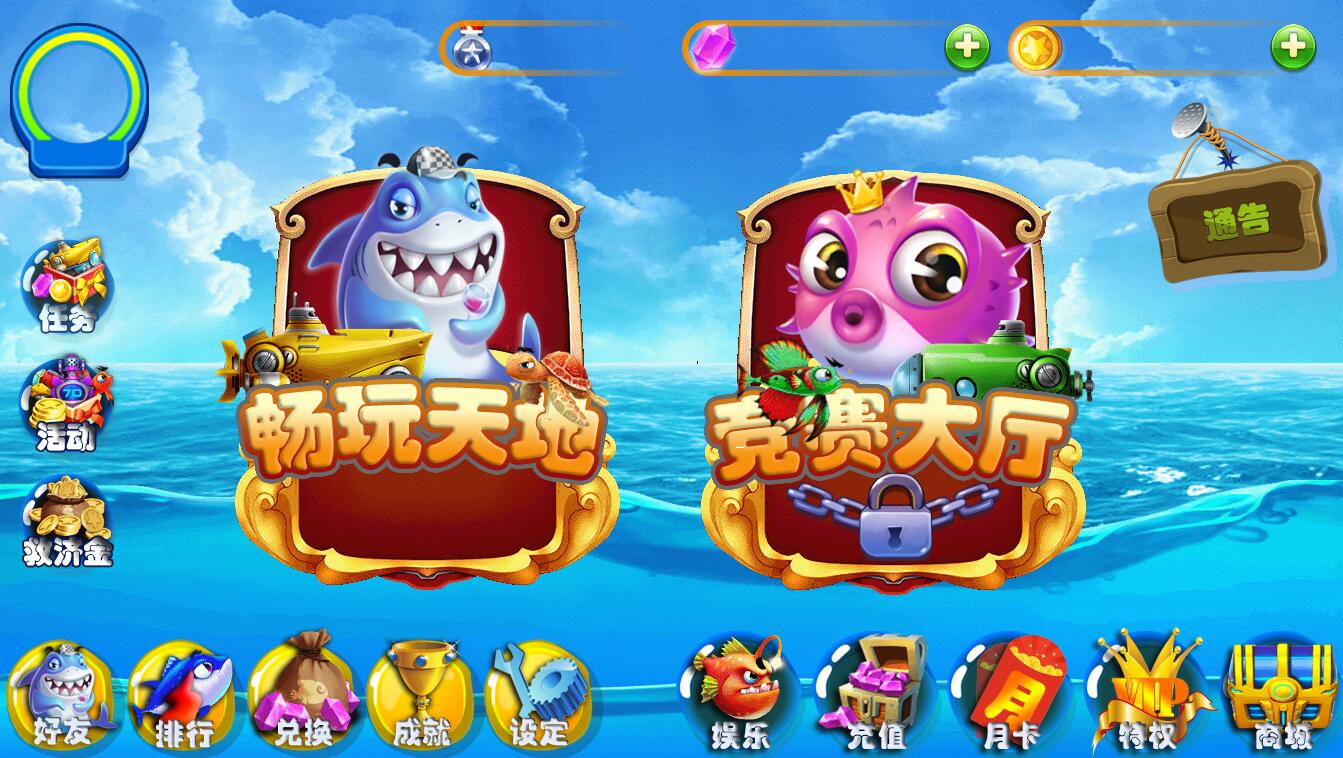 冰穹互娱 组件源代码 3D打鱼 欢乐岛 专业打鱼