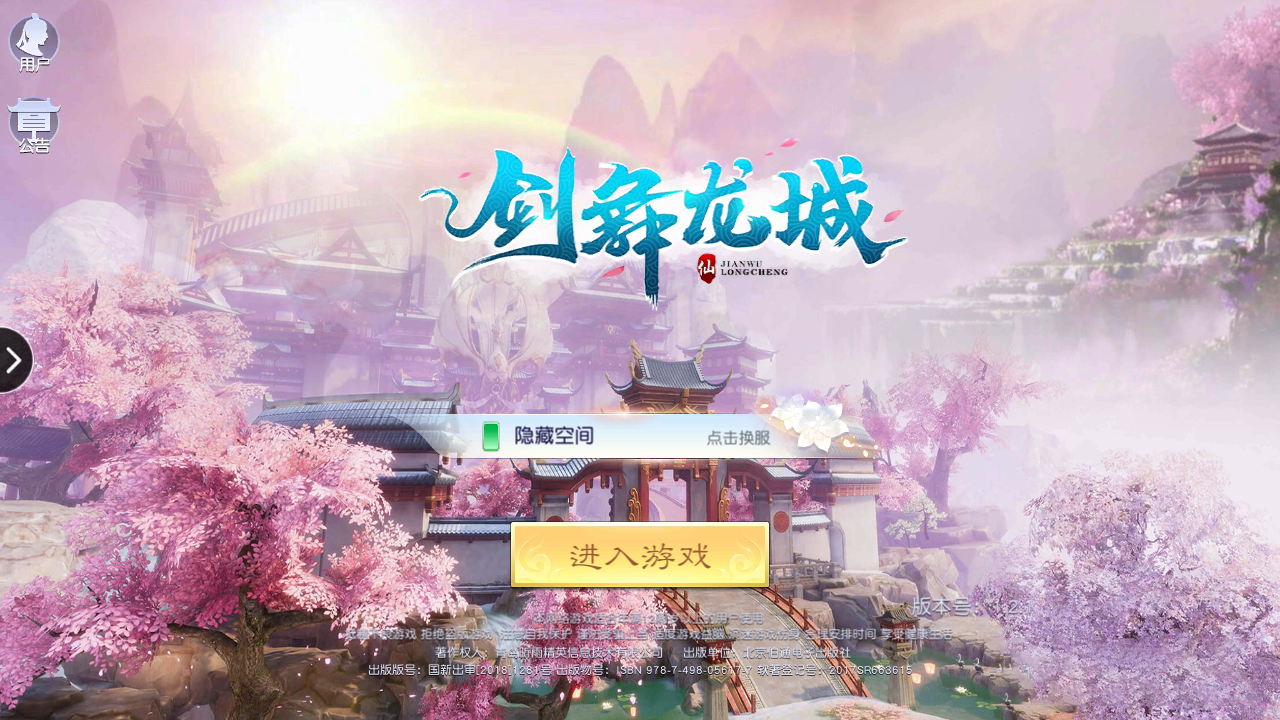 手游源码下载 剑舞龙城手游手工服务端游戏源码下载，快速建站含教程+授权物品后台+双端