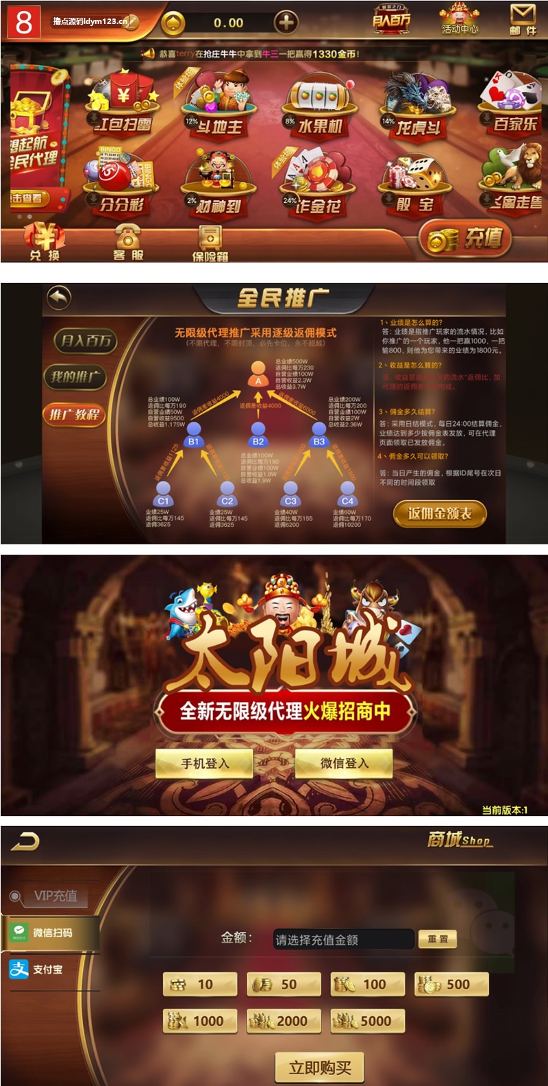 万利第二版新版修复编译失败问题/红色万利太阳城定制版+新增免签系统约支付接口
