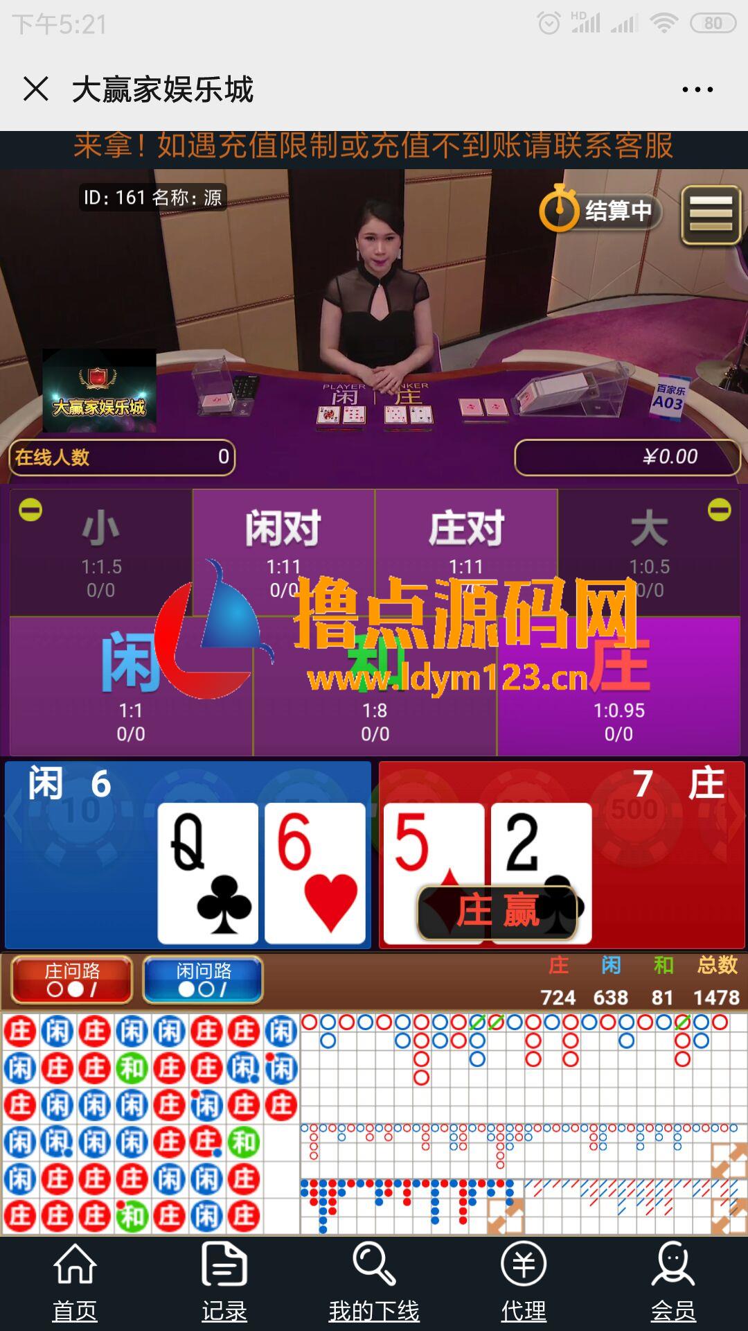 视讯百家乐源码下载H5完整程序可商用开源未加密
