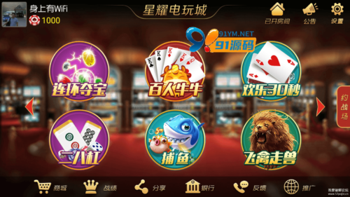傲玩梦想星耀娱乐源码组件运营版下载,包含服务端、数据库、Android+iOS客户端和网站后台-91源码网