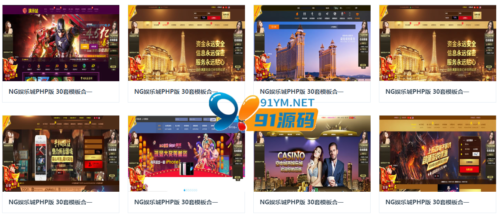 NG官方商业源码30套PC WAP 娱乐城搭建视频教程-91源码网