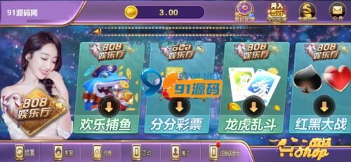 最新808娱乐+微星SC二开新UI版本+全民代理+超控+双端APP源码+完整数据库-91源码网