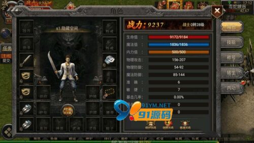 [手游源码] 合击传奇整理手游一键安装服务端程序，多区+充值后台+GM指令-91源码网