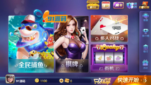 最新更新博亿娱乐傲玩850电玩娱乐城+带月卡红包功能+完整数据+双端app-91源码网