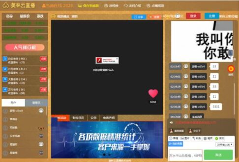 H5财经/外汇喊单系统/直播聊天室/直播室/直播间系统源码-91源码网