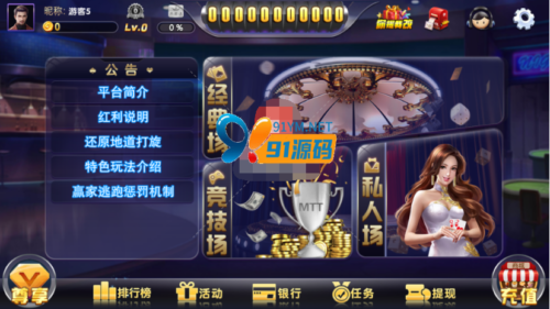 最新稀有金币模式八方扯璇源码组件多模式娱乐竞技 完整数据-91源码网