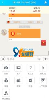 JAVA语言 爱信红包源码价值2W+APP+安卓+苹果完整源码+公司源码+文档教程-91源码网