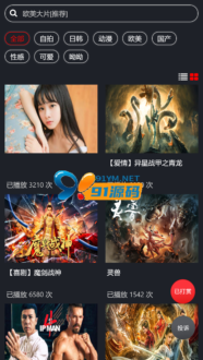 【云赏包天打赏源码】8.2微赏包天月季年微赏会员版影视系统点播付费-91源码网