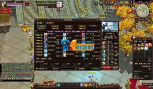 【新版天龙八部】带桃花岛一键安装即玩服务端+沧笙踏歌+安装教程-91源码网