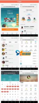 新版TP内核独立早起打卡签到赚钱系统源码+公众号+手机wap登录注册双版本-91源码网