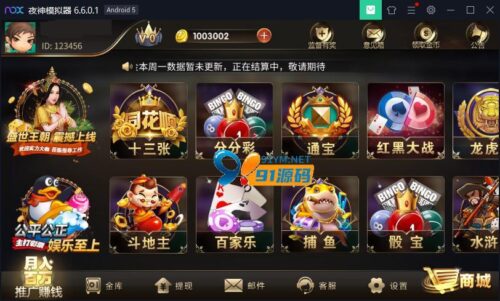 修复版的微星盛世王朝/游戏源码组件/带H5版+双端APP+数据-91源码网
