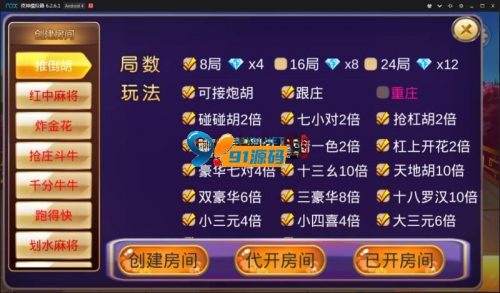 最新深空娱乐二开组件游戏完美版搭建视频教程-91源码网