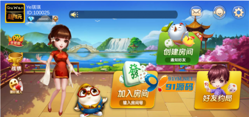 最新深空娱乐二开组件游戏完美版,房卡麻将俱乐部玩法-91源码网