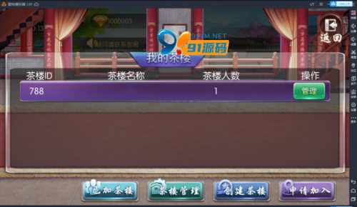 鸿运棋牌房卡带俱乐部茶楼带控制完整版组件视频搭建教程-91源码网