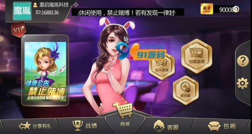 最新豆客/斗客浙友十三水房卡棋牌源码组件,俱乐部+积分模式+胜率控制+双端APP+完整数据-91源码网