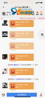 红包扫雷/娱乐第一/二次开发红包/完美运行/源码程序下载-91源码网