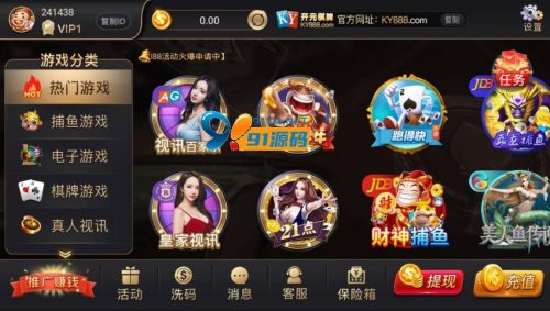 最新更新音和视讯开元棋牌游戏完整组件 完整数据 双端APP正常 调用接口-91源码网