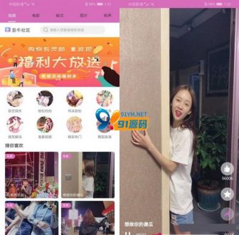 番茄社区双端和视频打包+新手安装教程+完整源码-91源码网