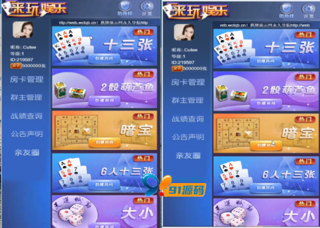 【H5暗宝/H5葫芦鱼】最新H5来玩大厅房卡源码无授权无加密葫芦鱼暗堡系列-91源码网