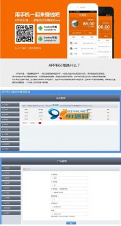 学生赚米最新米赚系统手机赚钱APP源码 仿安卓积分墙APP 新增后台管理系统,支持管理挂机、签到、兑换,带文字和视频教程-91源码网