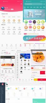 原生淘宝客APP全套源代码:含Android源码+iOS源码+代理系统/带完整教程-91源码网