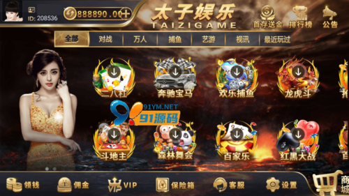 最新更新微星思博二开太子娱乐完整服务器打包数据+双端app完整-91源码网