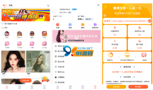 [价值6.3W]独家更新直播+菜源码+新后台带游戏设置版本-91源码网