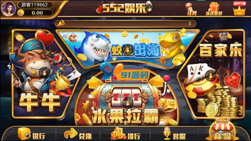 最新更新微星二开UI552娱乐棋牌组件+完整组件数据+双端齐全app-91源码网