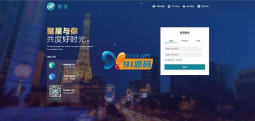 最新更新聚星完整源码+带后门标注版本-91源码网