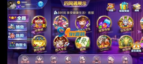独家首发最新更新四端通电玩qp娱乐拉霸游戏视频文字搭建教程-91源码网