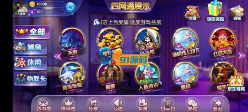 独家首发最新更新四端通电玩qp娱乐拉霸游戏+完整数据+完整脚本+带文字教程-91源码网