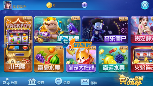 最新更新蜀都9320,857三端2ui合一完整电玩娱乐组件 完整数据 补齐后台+luac解密工具-91源码网