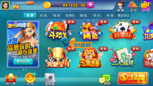 独家更新火萤二开黑桃A佳游龙瑞无授权去授权完整棋牌娱乐组件 完整数据 双端app-91源码网