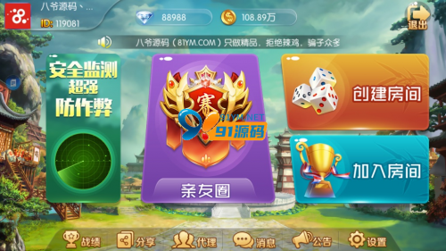 独家更新最新五游二开开心棋牌大联盟房卡积分 金币双模式大联盟俱乐部 机器人 大桌子模式完整数据双端app-91源码网